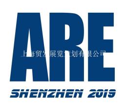 2019第九届华南工业自动化及机器人展览会