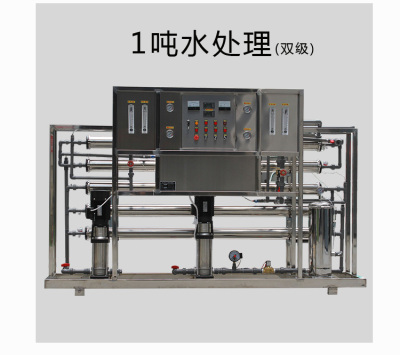 工业反渗透净水设备商用纯水机净水器水处理