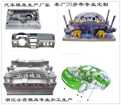 塑料注塑汽车内饰模具图