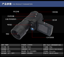 科鲁斯8x50单筒夜视仪可摄像录像红外夜视仪
