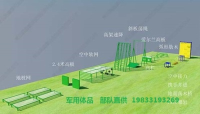 高空拓展攀岩设备特警八项拓展规划定制