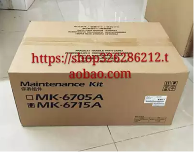 MK-6715A保养组件 京瓷6501i 8001i保养组件