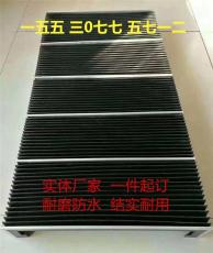 杭州HZ-800平面磨床导轨伸缩式风琴防护罩