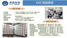 FM發射器FCC ID認證機構