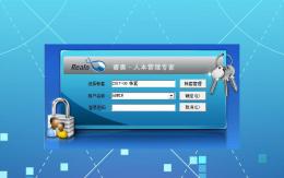 西可智能安保門禁一卡通軟件管理平臺