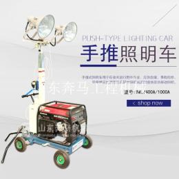 夜間施工工程照明車手推式手搖升降移動(dòng)照明