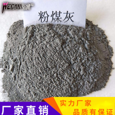 四川成都一级二级粉煤灰生产厂家