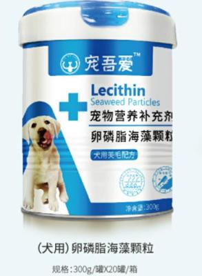 宠吾爱卵磷脂海藻颗粒 犬用  300g/罐