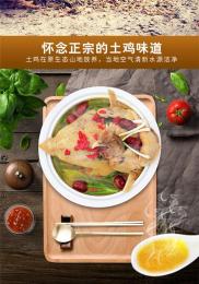 上海土百味专门卖土鸡土鸭的公司