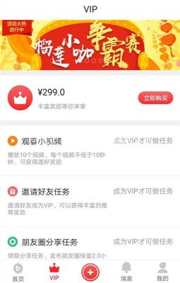 开发一个像榴莲微视APP那样的系统多少钱