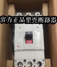 三菱電機NF400-CW經濟型斷路器