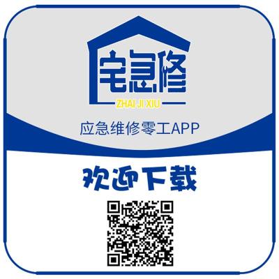 地板起鼓劃痕邊緣翹起找宅急修能完美修復