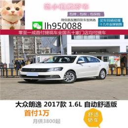 海東地區(qū)黑戶買車會不會被坑詳細解讀
