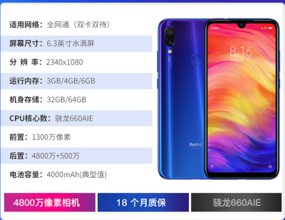 西乡高价回收红米6pro