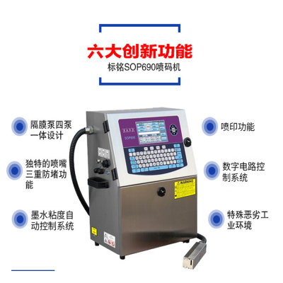 恳博纸箱喷码机 可变二维码 图案数字