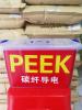 碳纤维导电PEEK