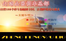 到臺州臨海返空車包車專車聯系電話