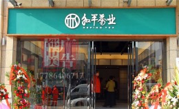 武汉汉口地区茶市招牌招牌设计制作