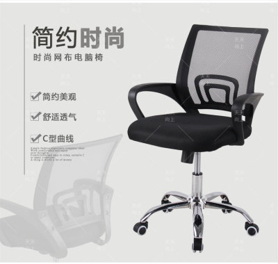 厂家直销多功能办公电脑椅舒适网面职员椅