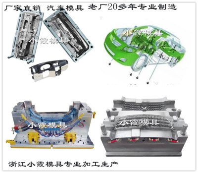 黄岩注射模具制造塑胶模具厂家小霞模具值得