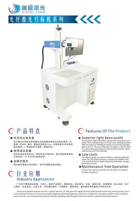 三水激光镭雕机厂家五金二手激光打标机