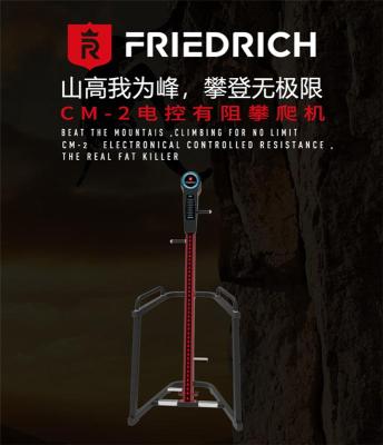 瑞士FriedRich腓特烈极限全身攀爬机
