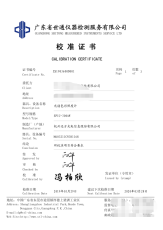广东省惠州计量设备外校第三方检测机构地址
