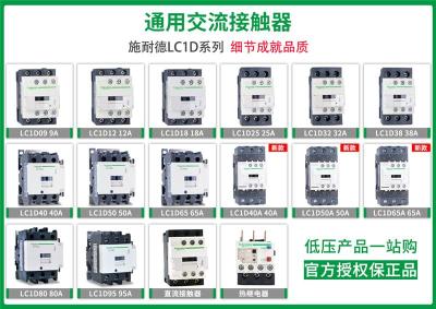 施耐德電氣LC1F300交流接觸器報價