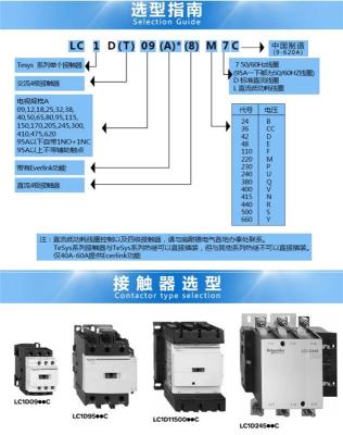 施耐德電氣LC1F300交流接觸器報價