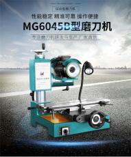 MG6045B综合磨刀机