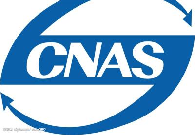 成都仪器CNAS证书仪器校准资料