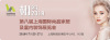 2019第八届上海国际尚品家居及室内装饰展览