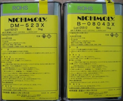 Nichimoly北山化学DM-523X速干性润滑剂