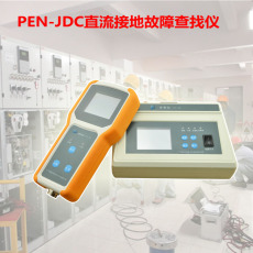 广州浦尔纳EN-JDC便携式直流系统故障测试仪