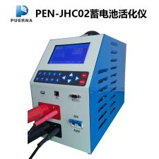广州浦尔纳铅酸蓄电池活化仪PEN-JHC01
