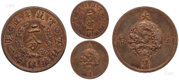 湖南省造双旗币当二十铜元市场价格