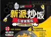 台式便当招商连锁店 卤肉饭小本创业 半成品