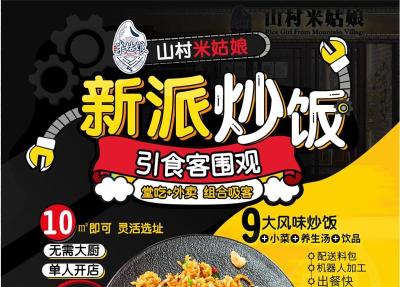 臺(tái)式便當(dāng)招商連鎖店 鹵肉飯小本創(chuàng)業(yè) 半成品