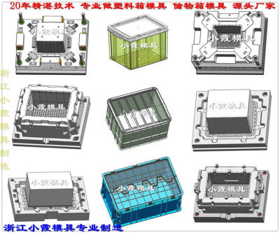 黄岩塑料模具厂注塑储物箱模具  设计制造