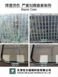 中空玻璃修复工具天津建筑中空玻璃划痕修复