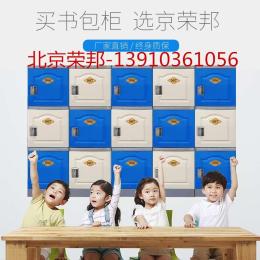 中山小学生教室储物柜书包柜规格