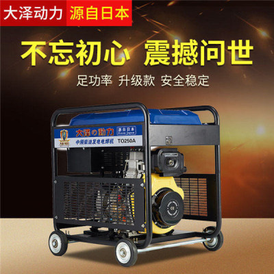 政府施工250A柴油自发电电焊机报价