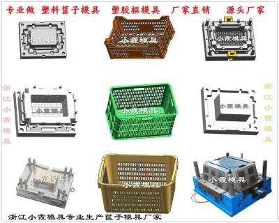 浙江塑料模具水果框塑料模具 20年老品牌