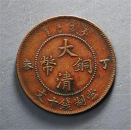 湖北省造十文铜币哪里容易拍卖
