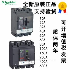 原裝施耐德400安塑殼開關NSX400H/3P