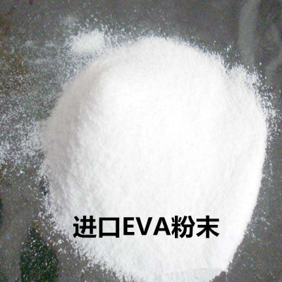 服装黏合低温热熔胶粉 EVA粉640 上海代理商