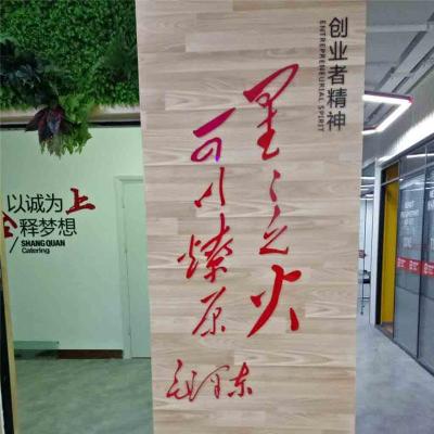 上海公司形象墙设计企业LOGO背景墙广告字制