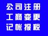 热血青年想自主创业注册公司自己当老板怎样