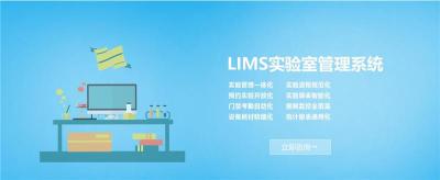 LIMS管理系统-V2.2
