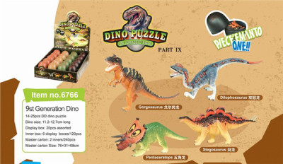优肯拼装恐龙动物模型亲子儿童益智拼图玩具
